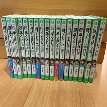 네 쌍둥이의 삶 세트 네 쌍둥이의 삶 18권