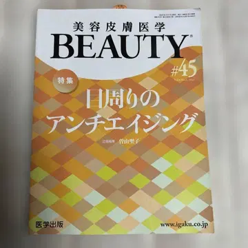 BEAUTY #45 일상의 안티에이징