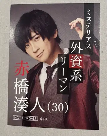 프로젝트 카구야 아라마키 요시히코 아카하시 미나토