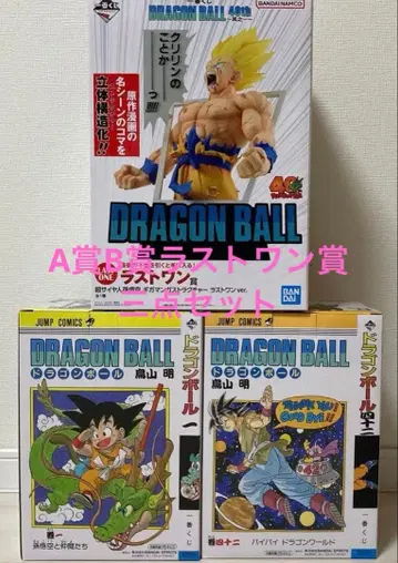 제일복권 DRAGONBALL 40th A상 B상 라스트 원 드래곤볼