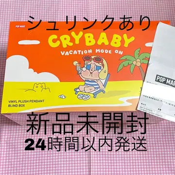 CRYBABY Vacation Mode On 시리즈 봉제 인형 펜던트