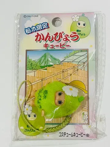 [ 미개봉 새상품 ] 큐피 스트랩 도치기 한정판 칸표