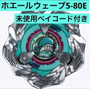베이블레이드x 고래 웨이브 5-80e bx-36-01 베이코드 미사용