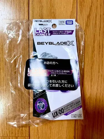 [라스트 원상] 와이번 호버 2-80GN 메탈 코트: 바이올렛