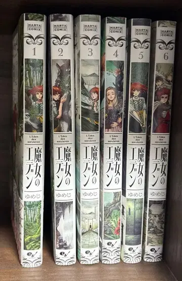 마녀의 에덴 1~6권 세트