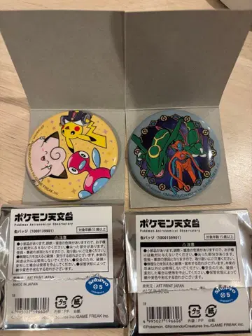 포켓몬 천문대 캔뱃지 2종류