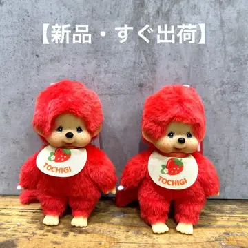 [새상품] 지역 한정 몽치치 도치기 한정판 키링 2개 세트