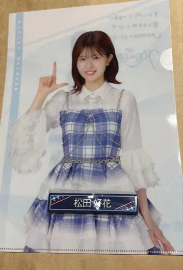 히나타자카46 복권 클리어 파일 & 케이블 클립 세트 마츠다 코우카