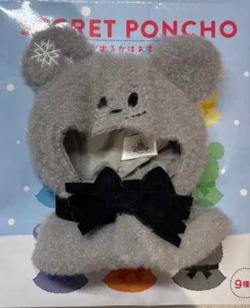 유니베어시티 시크릿 판초 그레이