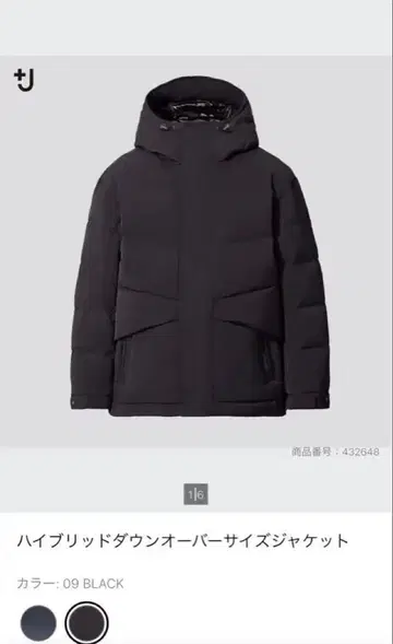 UNIQLO+J 하이브리드 다운 오버 사이즈 자켓 L BLACK