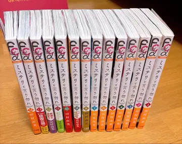 미스터리라고 할 것까지는 없어 14권 세트