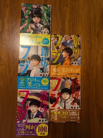 노보의 후지이. 5