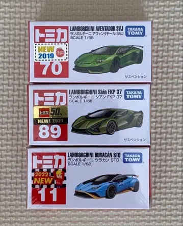 토미카 람보르기니 미니카 3대 세트