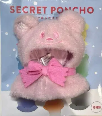 유니베어시티 시크릿 판초 핑크