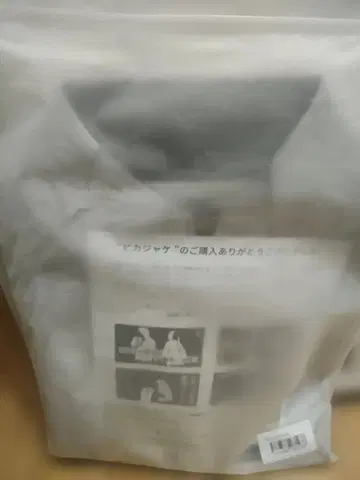 미사용 새상품 피카자켓 반사 자켓