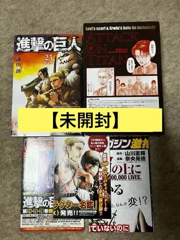 진격의 거인 23권 한정판 리바이의 스카프 & 엘빈의 루프 타이 특장판