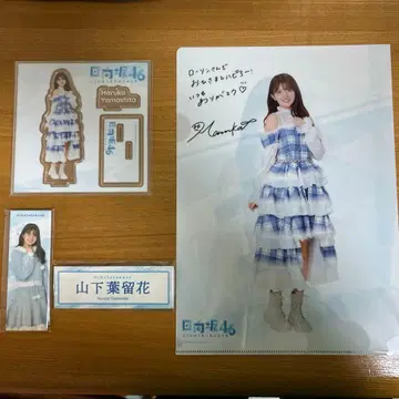 히나타자카46 야마시타 하루카 로손 굿즈