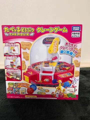 타베코 동물 뽑기 게임