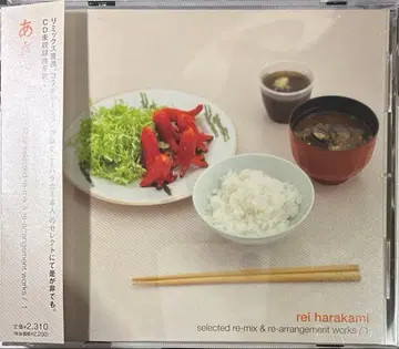 레이 하라카미 rei harakami /아사게, 유게 2장 BOX