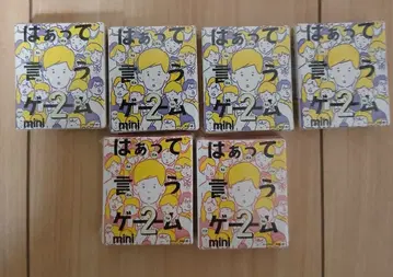 하아라고 말하는 게임 mini2 블랙 역사편 x 4 첫사랑편 x 2