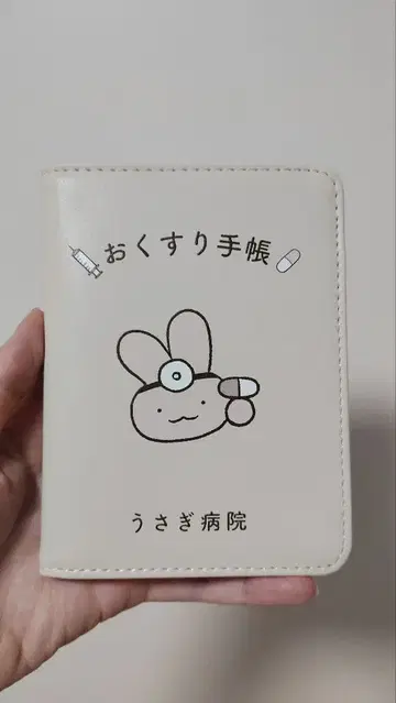 화이트 타이거와 블랙 타이거 멀티 케이스 토끼 선생님 약 수첩