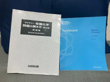 맥머리 유기화학 문제 풀이 제9판