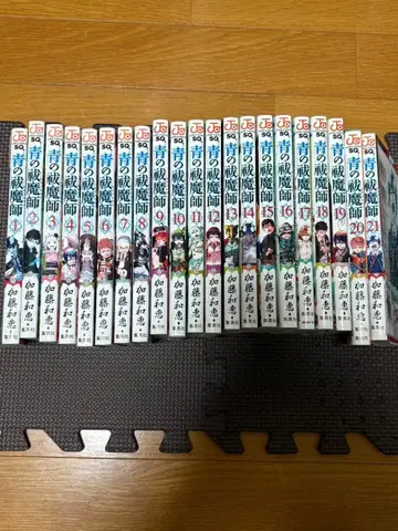 청의 엑소시스트 카토 카즈에 1~21권