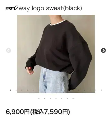 [ 미사용 새상품 ] 하우디 2way 로고 스웨트 (black)