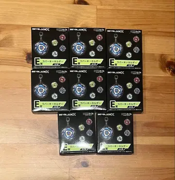 베이블레이드 X, DMM 복권 E상 러버 키링 8개