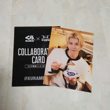 하세가와 마코토 THERAMPAGE 쿠라스시 트레이딩 카드