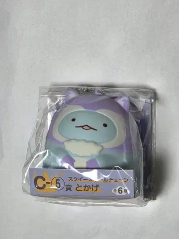 스미코구라시 복권 C상 토카게