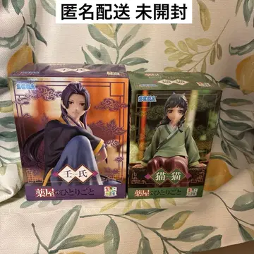 약사의 혼잣말 쵸코노세 프리미엄 피규어 마오마오 진