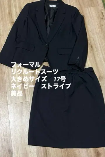 비즈니스 정장 셋업 취업 정장 스커트 새상품급 17호 빅사이즈