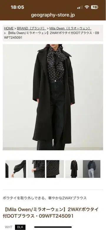 미라 오웬 2WAY 보타이 DOT 블라우스