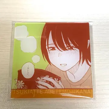 사귀어 주어도 괜찮을까 아크릴 코스터 최애레 복권