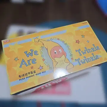 We are twinkle twinkle 봉제 인형 펜던트 칭클