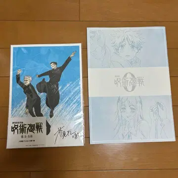 주술회전 극장판 입장자 혜택