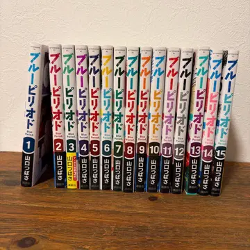 블루 피리어드 1-15권 세트