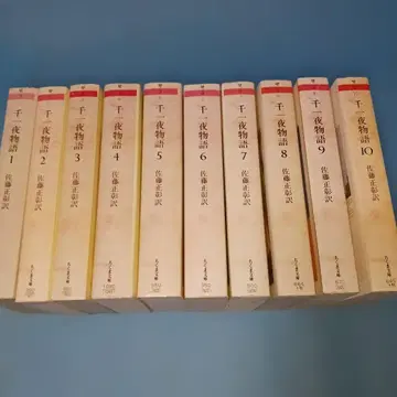 천일야화 1~10권 세트