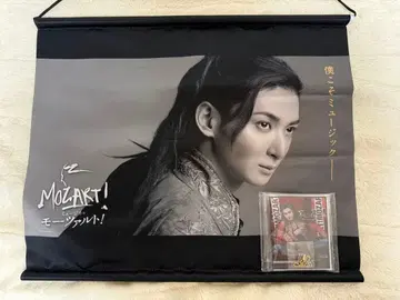 모차르트! 후루카와 유타 태피스트리 아크릴 스탠드