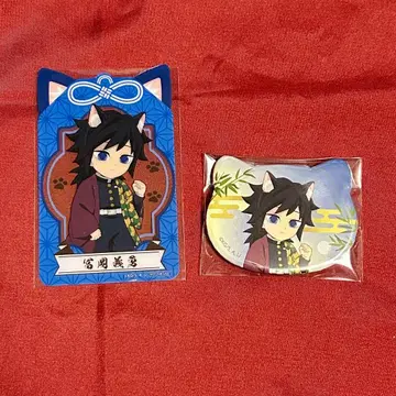 귀멸 난자 기유