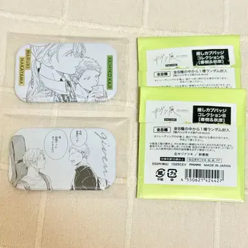 기븐전 최애 커플 배지 컬렉션 캔뱃지 카지 아키히코 나카야마 하루키 2개