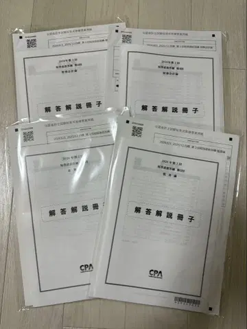 CPA 2026년 단답 직전 답련 제3회 4과목 세트
