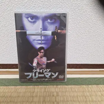 크라잉 프리맨 ('96 일/불)