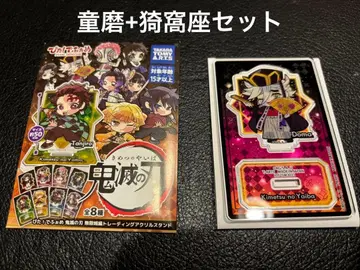 피타!데포메 귀멸의 칼날 아크릴 스탠드 도우마 아카자