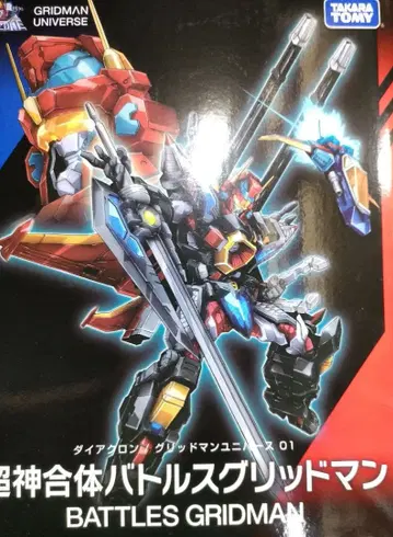중고 초신합체 배틀스 그리드맨 다이아클론