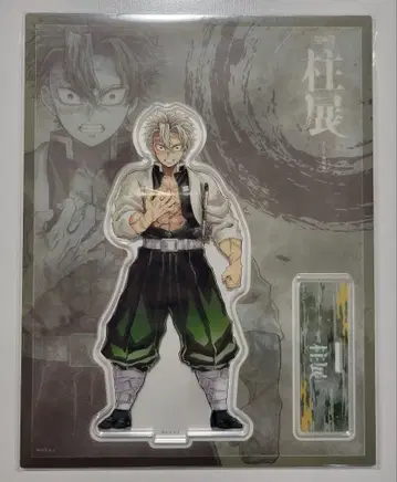 귀멸의 칼날 시나즈가와 사네미 기둥전 아크릴 스탠드 정면