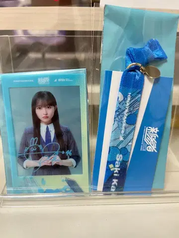 신참자 히나타자카46 카타야마 사키 폴라로이드풍 카드, 리본 밴딩 세트