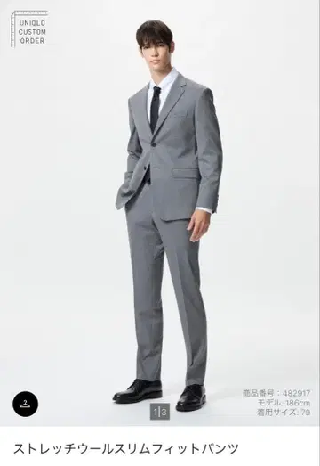 스트레치 울 슬림핏 팬츠 76