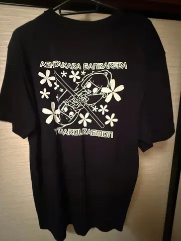 요카로 우에몬 T셔츠 L사이즈 블랙